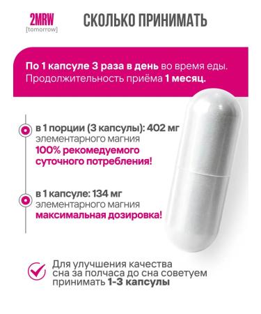 2MRW Magnesium glycinate (bislycinate) Helat + B6 240 capsules - Buy Online on GoSupps.com