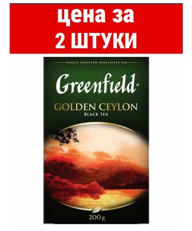 Tea (Greenfield) "Golden Ceylon" black leaf