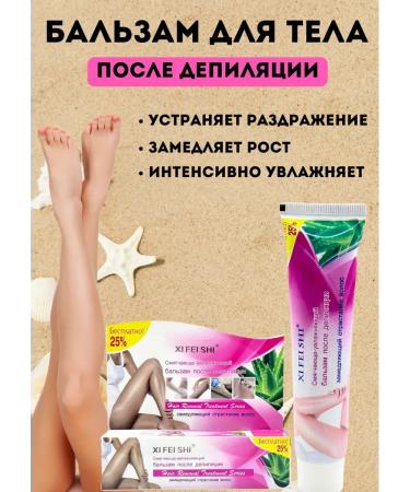 Remini cream after depilation from irritation