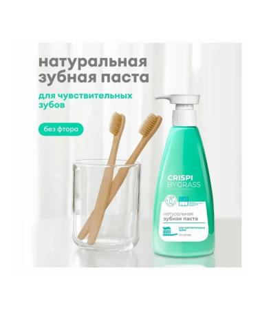GRASS Toothpaste 250 ml crispi by - Buy Online on GoSupps.com