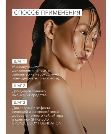 Front Highlighter and face shining shimmer Shikstudio - Buy Online on GoSupps.com