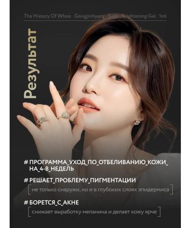 The History of Whoo Pilling slot for brightness and lightening of Korea skin 10pcs*1ml - Buy Online on GoSupps.com