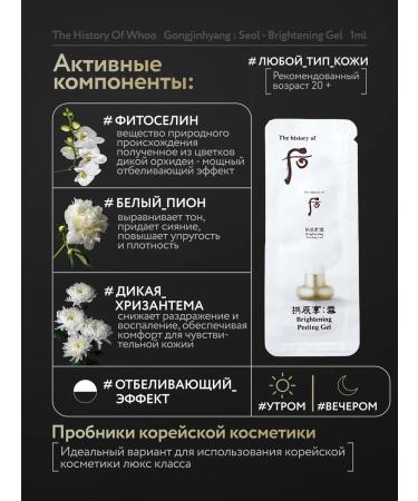 The History of Whoo Pilling slot for brightness and lightening of Korea skin 10pcs*1ml - Buy Online on GoSupps.com