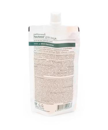 Grandma Agafia's Recipes Facial peeling is mountain ash with ANA and VNA acids 100ml 2 pcs - Buy Online on GoSupps.com