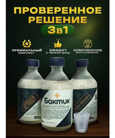 Bactik Probiotic from indigenity and intoxication - Buy Online on GoSupps.com