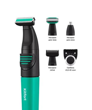 Multifunctional trimmer for the face and beard - Buy Online on GoSupps.com