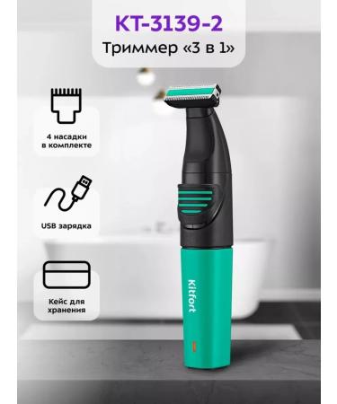 Multifunctional trimmer for the face and beard - Buy Online on GoSupps.com