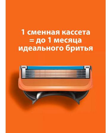 RazeOFF Cassettes for shaving the blade shifts for Fusion 5 4 pcs - Buy Online on GoSupps.com