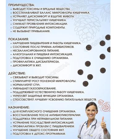 Normasorb Detox-comprehensive digestion 3UP.* 50 Tab - Buy Online on GoSupps.com