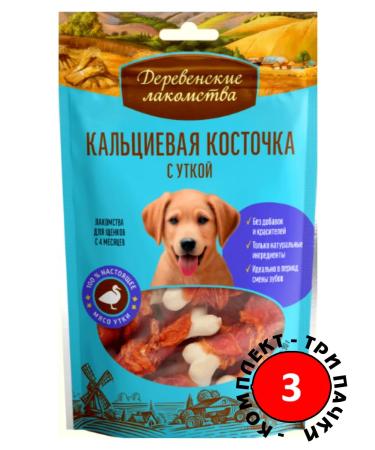 Treat for puppies Calcium bone 3 pcs