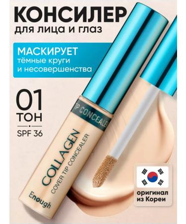 enogh Collagen concealer