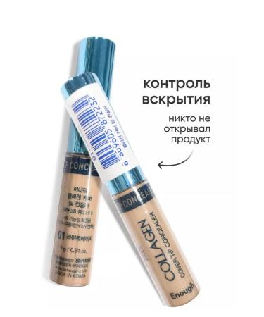 enogh Collagen concealer - Buy Online on GoSupps.com