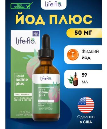 Life-flo Liquid iodine plus 59 ml