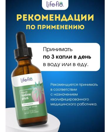 Life-flo Liquid iodine plus 59 ml - Buy Online on GoSupps.com