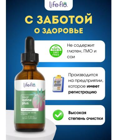 Life-flo Liquid iodine plus 59 ml - Buy Online on GoSupps.com