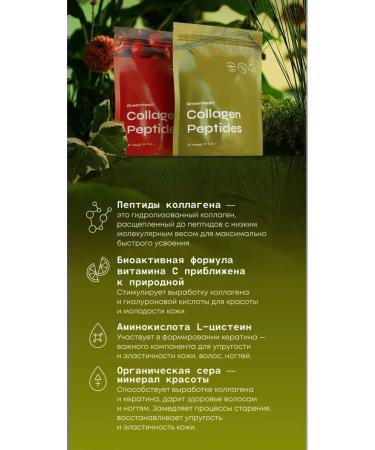 EcoBeauty NL Peptides collagen with the taste of green tea doipak nl - Buy Online on GoSupps.com
