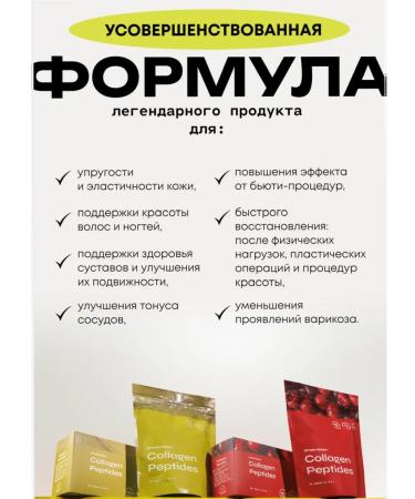 EcoBeauty NL Peptides collagen with the taste of green tea doipak nl - Buy Online on GoSupps.com