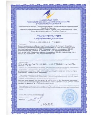 Omega and lycopine 30 capsules - Buy Online on GoSupps.com