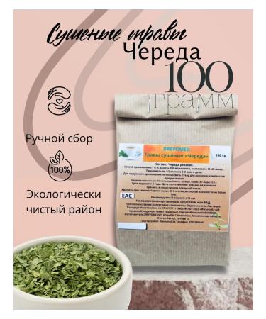 A series of dried cut 100 g drevomed