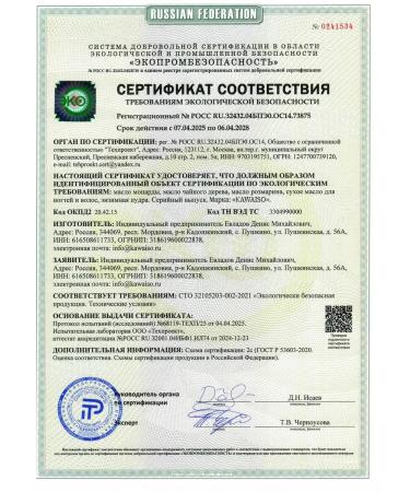 Kawaiso Rosemary oil for hair growth - 2 pcs. 30 ml - Buy Online on GoSupps.com