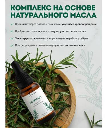 Kawaiso Rosemary oil for hair growth - 2 pcs. 30 ml - Buy Online on GoSupps.com