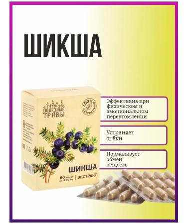 bee and man Shiksha extract in capsules