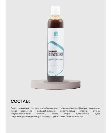 BIO SNK Probiotic bifidoshampoon coffee & chocolate - Buy Online on GoSupps.com