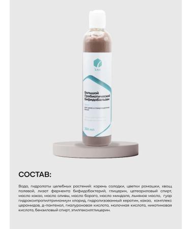 BIO SNK Probiotic cocoa bifidobals - Buy Online on GoSupps.com