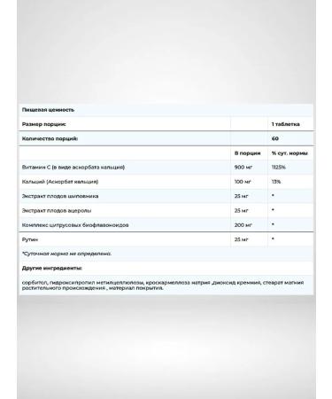 SNT Enhanced vitamin C 900 mg 60 tablets Ester-C Plus - Buy Online on GoSupps.com