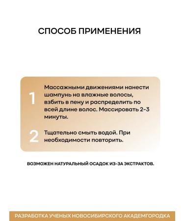 BIO SNK Probiotic bifidoshampun wine Irga & currants - Buy Online on GoSupps.com