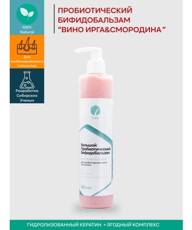 BIO SNK Probiotic bifidobalzam wine Irga & currants