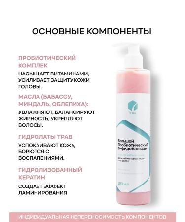 BIO SNK Probiotic bifidobalzam wine Irga & currants - Buy Online on GoSupps.com