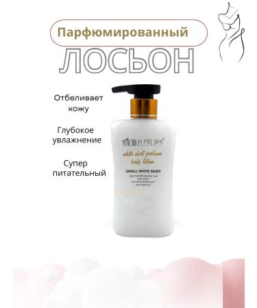 Camillot Body lotion Porphumous female moisturizing - Buy Online on GoSupps.com