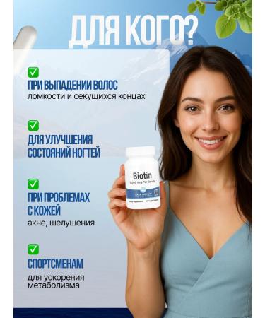 Lake Avenue BIOTIN 30 capsules - Buy Online on GoSupps.com