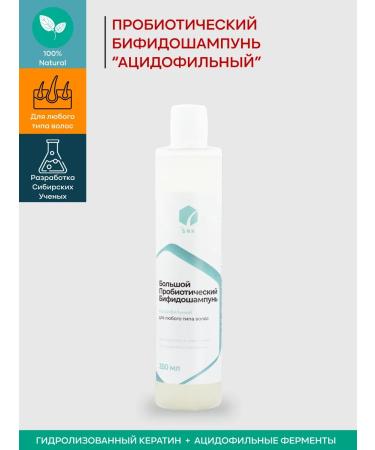 BIO SNK Acidophilic probiotic bifidoshampun