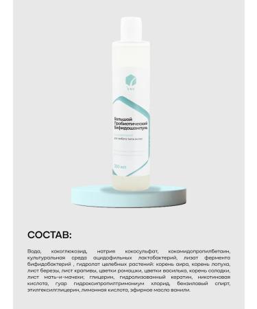 BIO SNK Acidophilic probiotic bifidoshampun - Buy Online on GoSupps.com