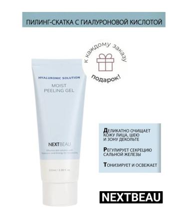 Nextbeau Exfoliating peeling of Korea's face slop