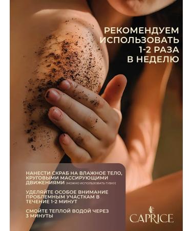 ICE CAPRICE Body scrub Woman s Secret - Buy Online on GoSupps.com