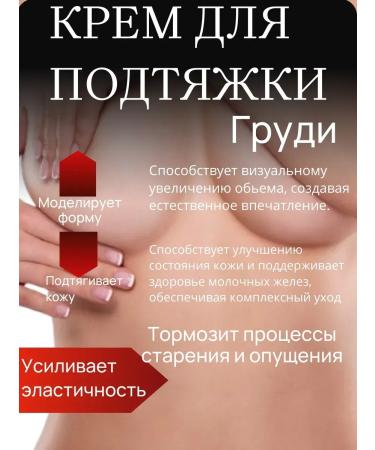 SI DRAGON Cream for enlargement and lifting on the chest and buttocks - Buy Online on GoSupps.com