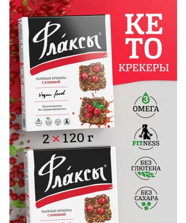 Health Compass Flaxie linen keto-floodplain without sugar without gluten 2pcs