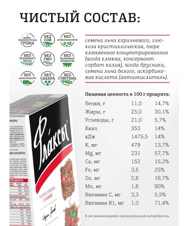 Health Compass Flaxie linen keto-floodplain without sugar without gluten 2pcs - Buy Online on GoSupps.com