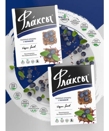 Health Compass Flax flax flax bread lamps 2 pcs x 120 g - Buy Online on GoSupps.com