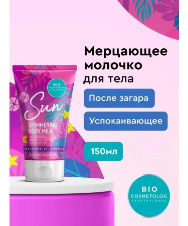Happy Sun Moisturizing milk after tanning with shimmer and panthenol - Buy Online on GoSupps.com