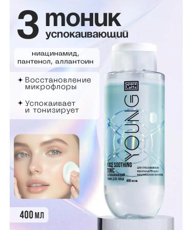 Spacelatte YOUNG Cosmetic set gel for washing mousse face tonic - Buy Online on GoSupps.com