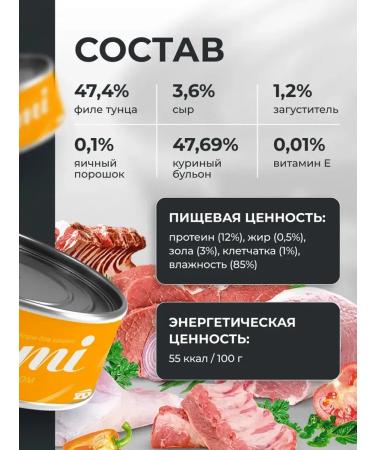 MiMi Wet feed for cats cheese in jelly 80 g 12 pcs - Buy Online on GoSupps.com