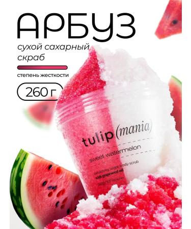 tulipmania Sugar body scrub anti -cellulite watermelon Marakuya - Buy Online on GoSupps.com