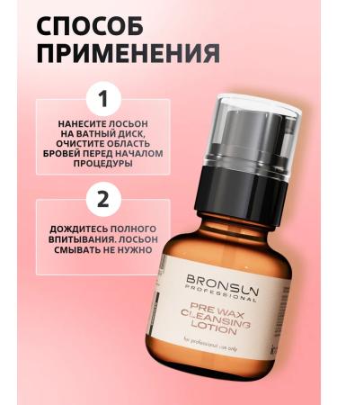 Bronsun Lotion cleansing before eyebrow depilation 50 ml - Buy Online on GoSupps.com