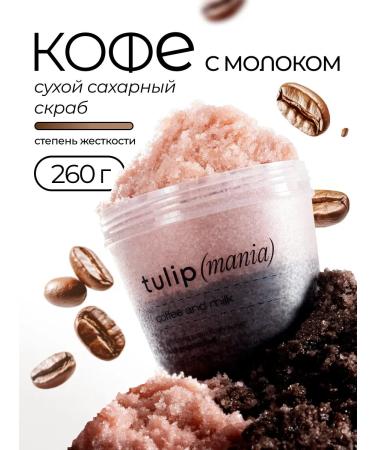 tulipmania A set of body scrubs of anti -cellulite watermelon coffee - Buy Online on GoSupps.com