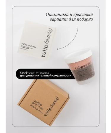tulipmania A set of body scrubs of anti -cellulite coffee cookies - Buy Online on GoSupps.com
