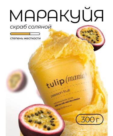 tulipmania A set of body scrubs of anti -cellulite cookies of Marakuya - Buy Online on GoSupps.com